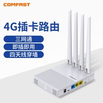 4G 라우터기 실외용 lte와이파이라우터 농장 실시간방범용 산골 실외lte라우터기 농터, 01. 4G 공유기
