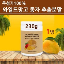 식약처통관인증 와일드망고 씨앗 가루 분말 종자 추출물 추출분말 고농축 야생망고 아프리카망고 씨드 파우더 차 식이섬유 이너뷰티 미국산 100% 해외직구, 에너데이/와일드망고추출분말/230g