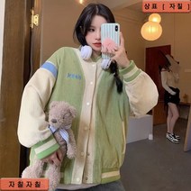 자칠 야구복 점퍼 학생 루즈핏