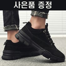 헬스 흰 올블랙 올검 런닝머신화 헬스장신발