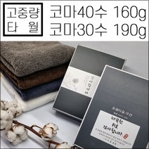 송월타월 조문답례품 코마30수 40수 160g 190g 고중량타올 장례식 49재 회향 장례식답례품 세면타올 타월 수건, 스티커2