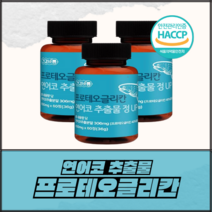 프로테오글리칸 프리테오글리칸 연어코 추출물 보스웰리아 구절초 우슬 정 600mg 2개월치, 3통, 60정