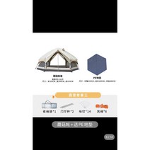 돔 텐트 라운지 쉘터 캠핑 아웃도어 등산 리빙쉘 전실, 단일옵션