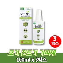 야생 털 진드기 모기 기피제 퇴치제 스프레이 이카리딘 아카리딘 등산객 낚시 여행객 성묘 소풍 모기약, 3박스