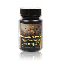 핑거루트 정 60정 핑거루트환 판두라틴 핑거루트, 상세페이지 참조, 상세페이지 참조