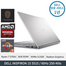 델 인스피론 15 5515 라이젠7 5700U 라데온그래픽 FHD 8GB DDR4 512GB SSD 프리도스 지문
