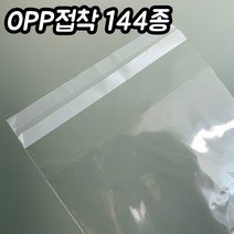 원식이몰 접착식OPP 비닐봉투 필름추천, 20장, B112 / (18 x 23+4cm)