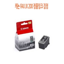 캐논 TN전산 PG-40 캐논 FAX JX 200 정품잉크 검정, 1