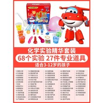수제자료 과학 소실험 정원 화산이 폭발하다 색소 장난감 DIY 핸드메이드 제작 재료 2540694117, 68 개 화학 실험함