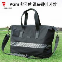 PGM 보스턴백 초강력방수 1.2kg 여행용보스턴백 블랙 가죽보스턴백 보스턴가방 스포츠 보스턴백, 단품