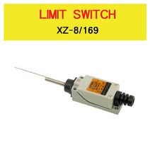 XZ-8/169 리미트 스위치 LIMIT SWITCH 누름스위치 마이크로 스위치