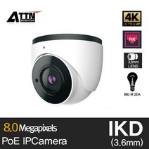 [오피네트웍스] IP카메라 IKD HD 실내돔형 Poe카메라 [800만화소/고정렌즈 3.6mm]