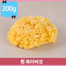 중국의4대진미 흰목이버섯 200g 식이섬유 몸에이로운 목이버섯 중화요리
