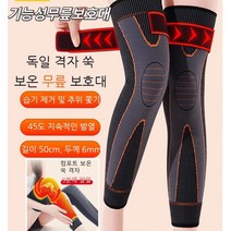 1+1 관절보호대 격자 쑥 스트랩 미끄럼 방지 및 보온 무릎 보호대 등산/야외/보온 다기능 무릎 보호 (왼쪽 1+오른쪽 1), 보강 밴딩 + 쑥 롱 무릎보호대 한 쌍, 오렌지 xl 사이즈요