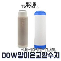 DOW IR120 양이온교환수지+반투명 리필카트리지 250mm, 상세페이지 참조2