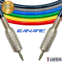 카나레 L-2T2S F12 3.5 TRS 스테레오 PC 케이블, 파랑, 30m