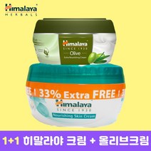 히말라야수분크림 히말라야너리싱 수분크림 보습크림 올리브크림, 히말라야너리싱수분크림+올리브크림