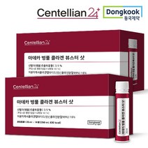 센텔리안24 마데카 저분자 콜라겐 뷰스터 샷 동국제약 병풀 피쉬 어린 펩타이드 엘라스틴, 28개, 2개