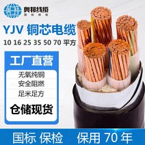 보호대 동심 케이블 선 삼상 사오 2345 솜 1제곱 YJV22 국표 구리 2248080927, YJV4 ×35 매 쌀 가격