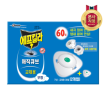 에프킬라 에프킬라 매직큐브 리필(30일) x 2개, one color, free