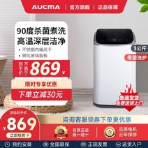 빨래 삶는 기계 행주 미니 세탁기 통 Aucma 3 public 미니 세탁기 자동 가정용 소형 속옷 고온 조리 세탁 소독 살균, xqb35-3978 방문 설치 및 위층 배송