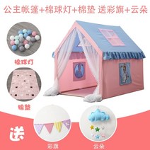 실내 텐트 공주 놀이 집 침대 자동차 가정용 장난감 작은 집 침대 분리 유물, 공주 2m면 패드 면봉 램프