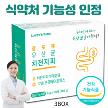 쾌변 차전자피 유산균 배변활동개선 장건강 대장에좋은 식이섬유 차전자피 가루 분말 식약처인정 당일발송, 3박스