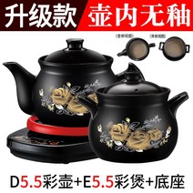 탕약기 홍삼제조기 미니 업소용 한약 찜기 한약 약탕기 주전자 홍삼내리는기계 홍삼다리는기계, D5.5L 컬러포트+E5.5L 컬러솥+받침대(내장유약없