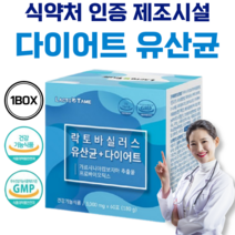 락토바실러스 모유유래 다이어트 유산균 식약처 인증 프로바이오틱스 가르시니아 지방 빼는 유산균, 1개(60포)