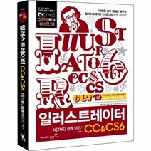 일러스트레이터 CC CS6 THE 쉽게배우기 CD1포함 4753, 상품명