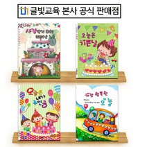 생일책 시리즈/생일북 4종/생일행사 선물/유치원/어린이집, 오늘은 내가 주인공
