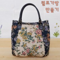 린넨 항아리 토트백 만들기 DIY 패키지, 블랙