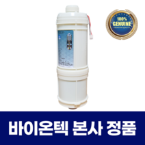 바이온텍 이온수기 정품필터 원필터 투필터 겸용 2차 복합중공사필터 BF-100-108, 1개, 바이온텍정품필터BF-106(BTM-105D)