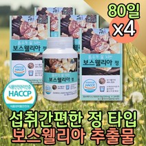 대용량 akba 보스웰리아 건강 환 보스벨리아 유향나무 보스웰리아 복용법 차 건강환 원물 프랑킨센스 성분 보수엘리아 홈쇼핑 프리미엄 노인건강식품 60대아버지생신선물 어르신