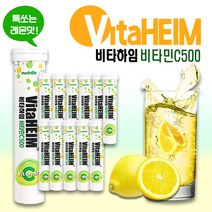 비타하임 독일직수입 발포 비타민C500/건강기능식품/레몬맛/20정(12개)