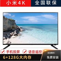 샤오미 4K 100인치 TV 80 85 120 90 110 대형티비 초고화질 스마트, 90인치4K평면