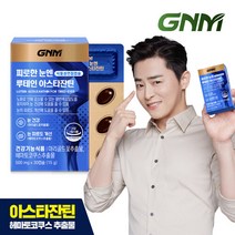 GNM 피로한 눈엔 루테인 아스타잔틴 1박스 눈건강 헤마토코쿠스추출물, 단일속성