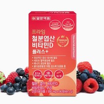 가임기 여성 엽산 임신 준비 영양제 초기 엄마영양제 임신전 산모영양제 임신준비 수유부 출산준비물 산모
