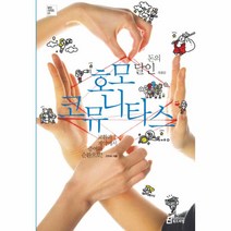 웅진북센 돈의 달인 호모 코뮤니타스-05 달인시리즈, One color | One Size@1