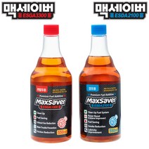 맥세이버 가솔린 디젤 연료첨가제 550ml, 디젤용 550mlx1개