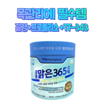 [망고월드]광동 맑은 365스틱 100포 아나운서스틱 환절기 목관리 필수템 길경 사삼 도라지 프로폴리스 모과 맥문동 성균바이오텍 특허물질 TF-343 전통원료 목을 많이 쓰는 직업, 3개