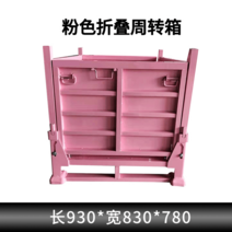 매쉬파레트 창고 보관 대차 카트 산업용 바스켓 스틸 철제상자, 핑크접이식회전함930x830x780