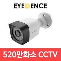 아이던스 EDN-QB1 520만화소 QHD CCTV 적외선 방수 카메라, EDN-QB1+영상전원케이블20M+12V 2A