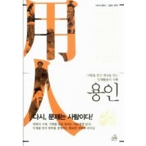 [개똥이네][중고-상] 용인