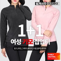 (1+1) [이지바이] 마시멜로 여성 겨울용 집업티 / 90~110사이즈까지 두 배로 따뜻한 양면 기모 티셔츠_빅사이즈 작업복 운동복