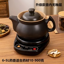도자기약탕기 전기약탕기 가정용 인삼 홍삼달이기 건강차 약달이는 2L 3L 4L 5L 6L 한약탕기, 받침+6.5L약통(주전자내 유약층없음)