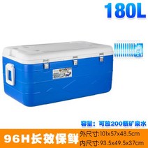 야외 보냉 쿨러 캠핑 아이스박스 75L-130L 배달 콜드 체인 냉동, 12.180L 블루 6면 PU