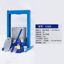 치즈 수동 두부 착즙기 쥬서기 녹즙기 업소용 프레스 원액기 짜는 기계, 유압 8리터, 단일사이즈