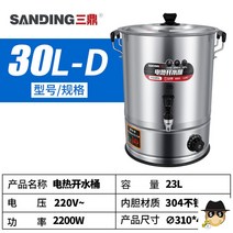 전기물통 온수통 물끓이기 육수통 가열식 국통 보온기 보온통 업소용 대형 물통, 23L홑겹끓는물통, 22L