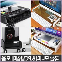 대 받침 거치 컴퓨터본체 모니터 PC 키보드 듀얼선반 46c 대노트북본체 다용도2단usb 정리 수납 함 대멀티 인테리어, 상세페이지 참조8, 모니터받침대 MC-200(블랙)